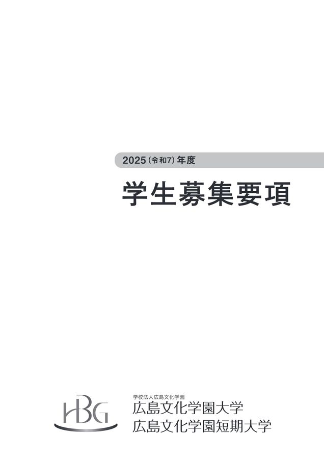 広島文化学園大学・短期大学 TVCM BUNKA2024 OC623 - YouTube